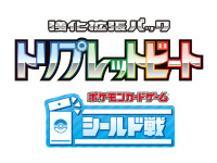 トリップレッドビート