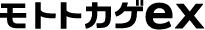 モトトカゲex