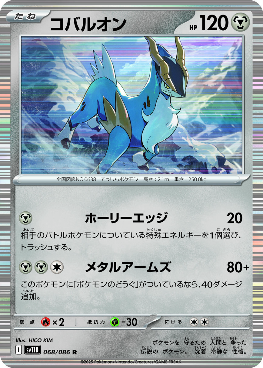 ゼクロムex